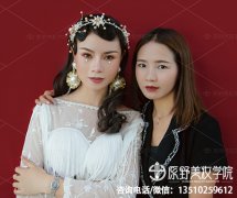 一般学化妆学费多少（化妆学校学费要多少钱）