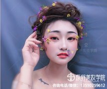 花三万学费学化妆值得么（学化妆费钱吗）