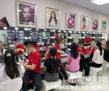 惠州学化妆学费多少钱一个月（学化妆现在多少钱）