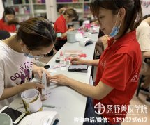 学美甲一般要多少学费多少（学美甲报名费用多少钱）