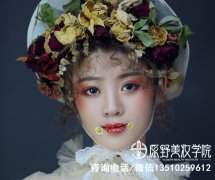 潮州专业化妆师培训学校（潮州学化妆学校）