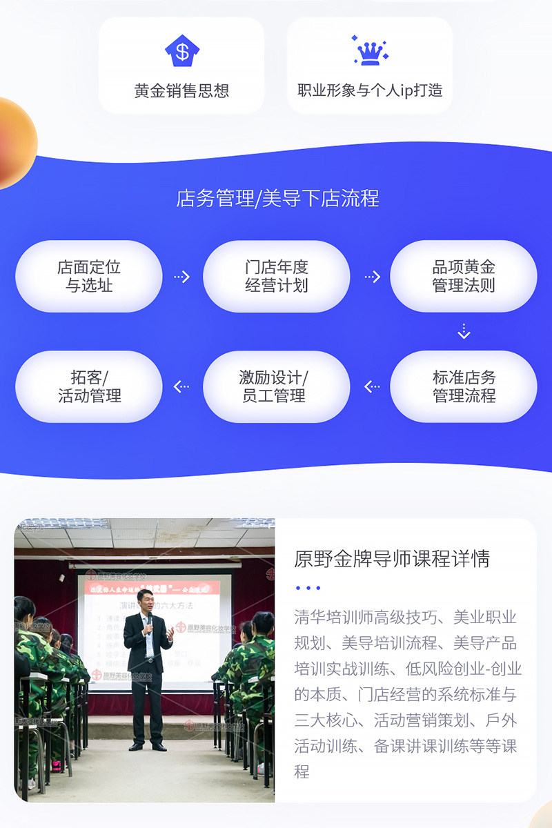 原野纹绣大师班