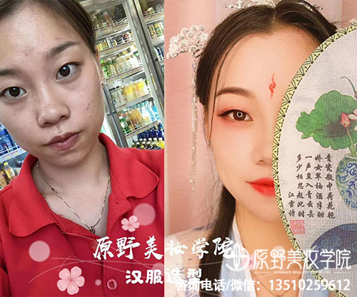 深圳零基础学新娘化妆哪里好