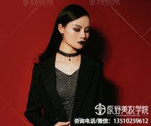 深圳学化妆前十名的学校（深圳正规化妆学校）