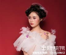 深圳新娘妆化妆培训学校（深圳美妆学院排名）