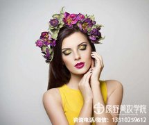 深圳最专业的化妆培训学校在哪